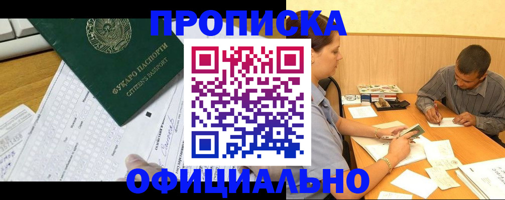 миграционный учет в Мичуринске